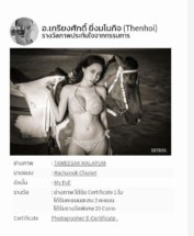 namhorm-rachanok-36