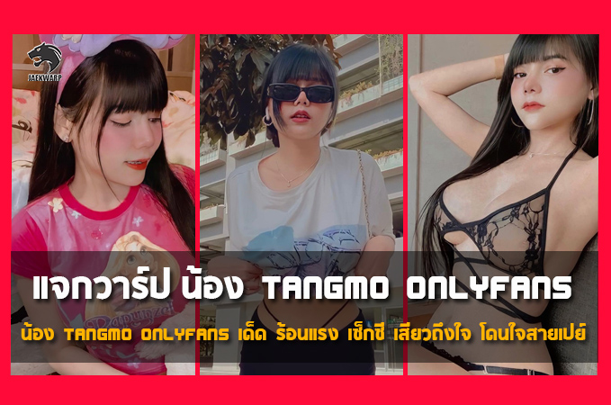 แจกวาร์ป น้อง แตงโม intuon สาวหมวยหุ่นโคตรเด็ดเผ็ดมากใน Onlyfans