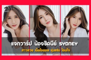 แจกวาร์ป cinas_worldxox ดาวOnlyfans สาวแซ่บ หุ่นเอ็กซ์ เซ็กซี่งานดี