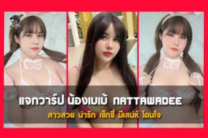 แจกวาร์ป cinas_worldxox ดาวOnlyfans สาวแซ่บ หุ่นเอ็กซ์ เซ็กซี่งานดี