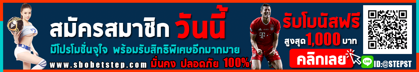 สมัคร sbo